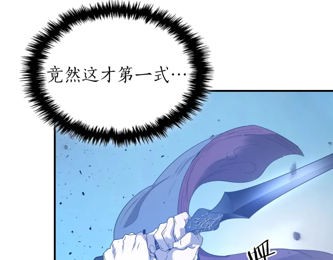 第40话 开辟震天雷 第130页