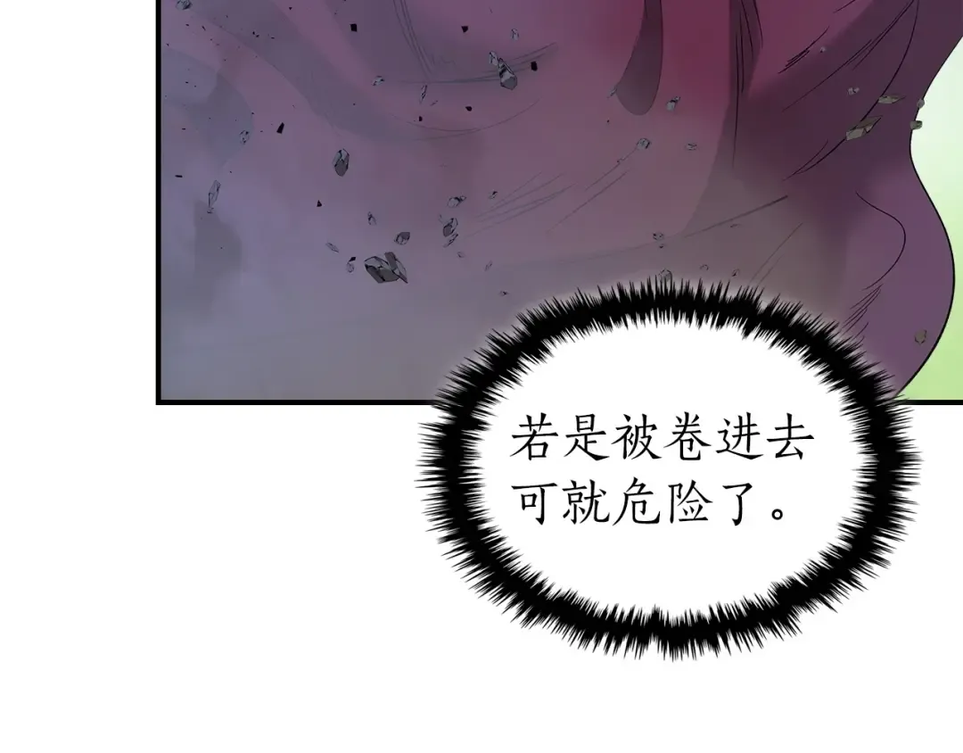 第40话 开辟震天雷 第132页