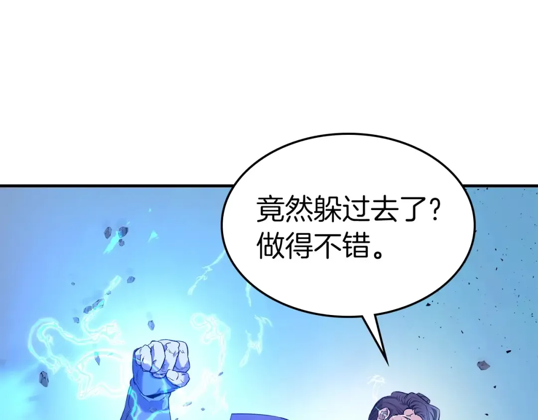 第40话 开辟震天雷 第133页