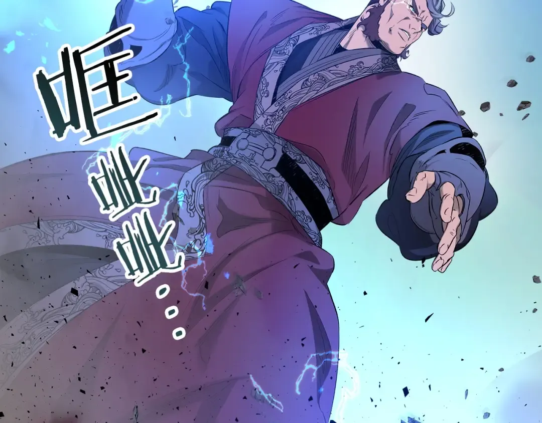 第40话 开辟震天雷 第134页