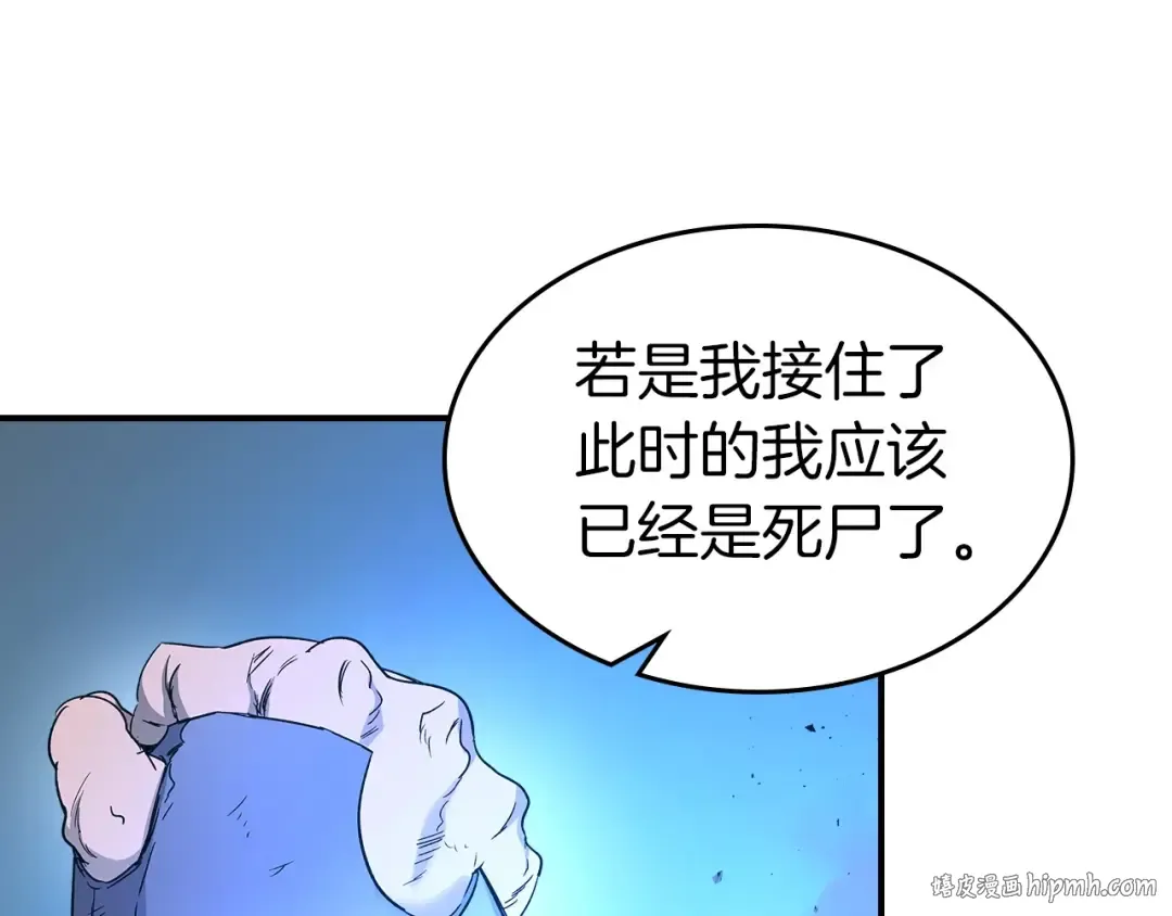 第40话 开辟震天雷 第136页