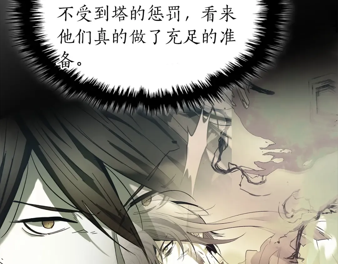 第40话 开辟震天雷 第139页