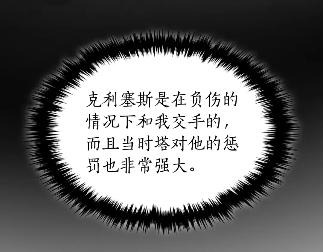 第40话 开辟震天雷 第143页