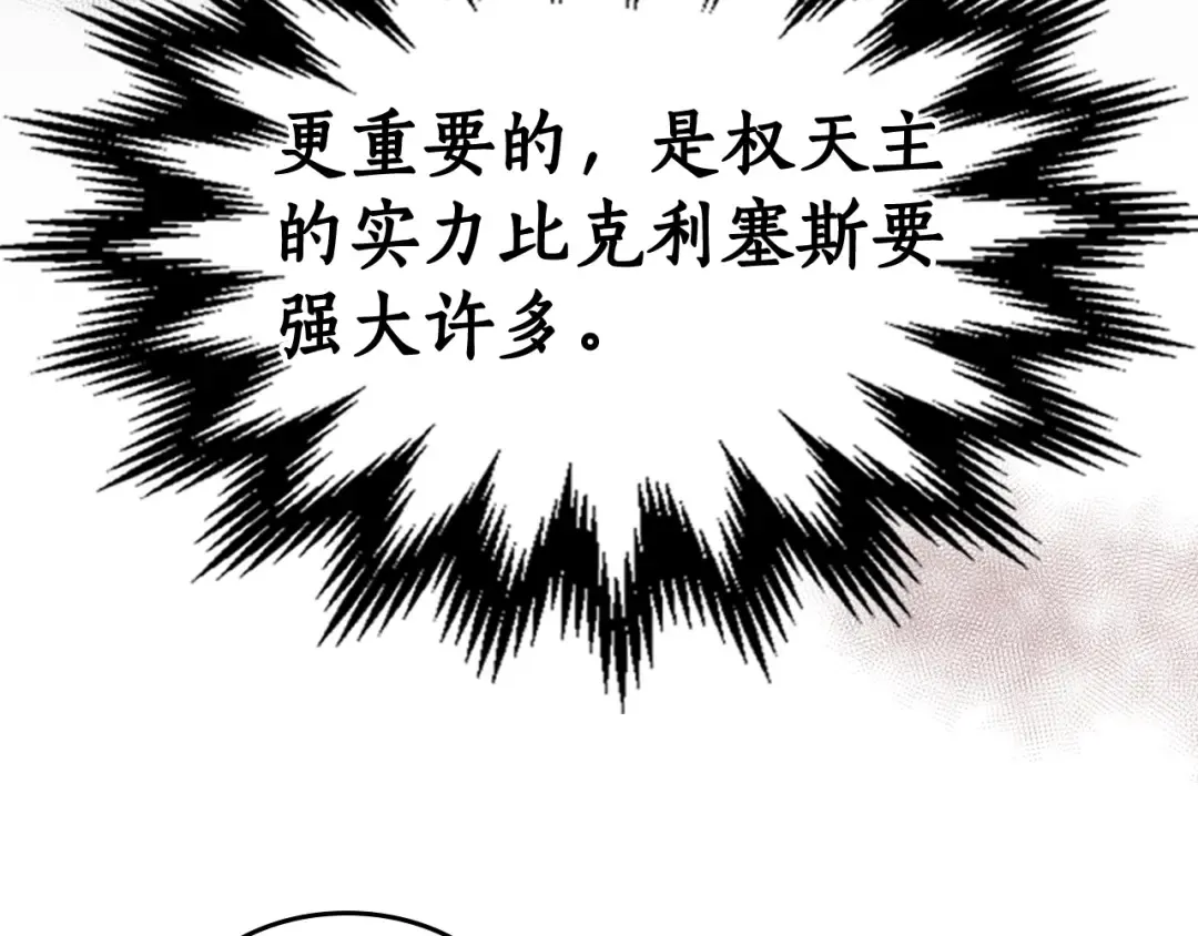 第40话 开辟震天雷 第145页