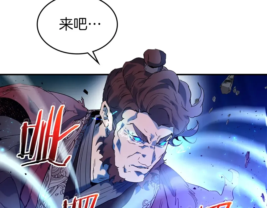 第40话 开辟震天雷 第146页