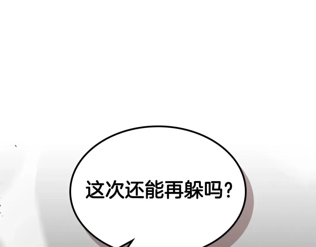 第40话 开辟震天雷 第150页