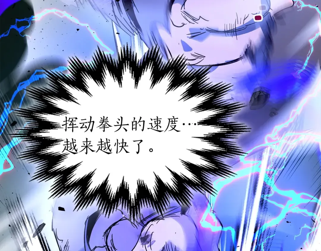 第40话 开辟震天雷 第155页