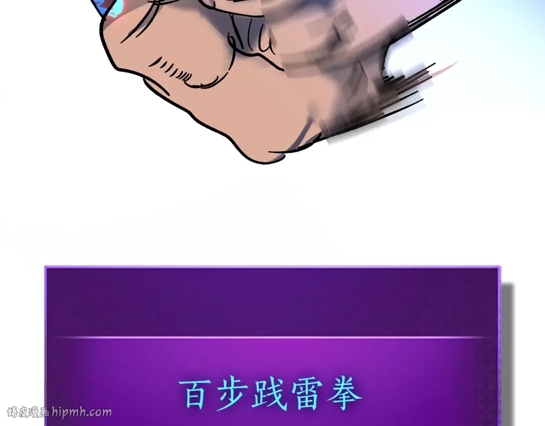 第40话 开辟震天雷 第160页