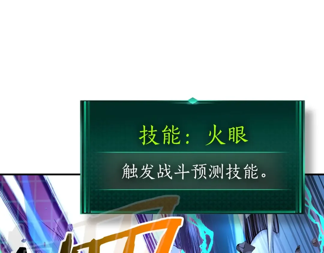 第40话 开辟震天雷 第162页