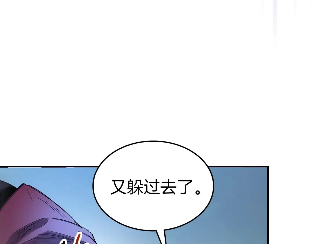 第40话 开辟震天雷 第174页