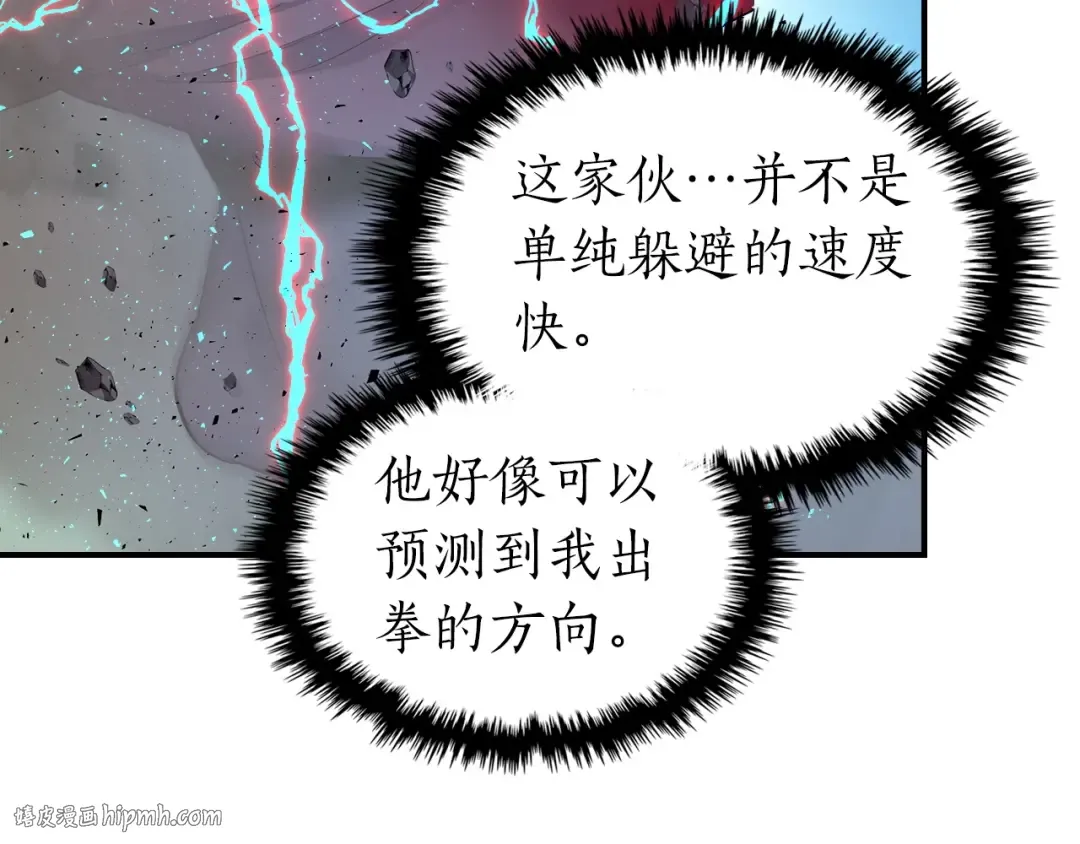 第40话 开辟震天雷 第176页
