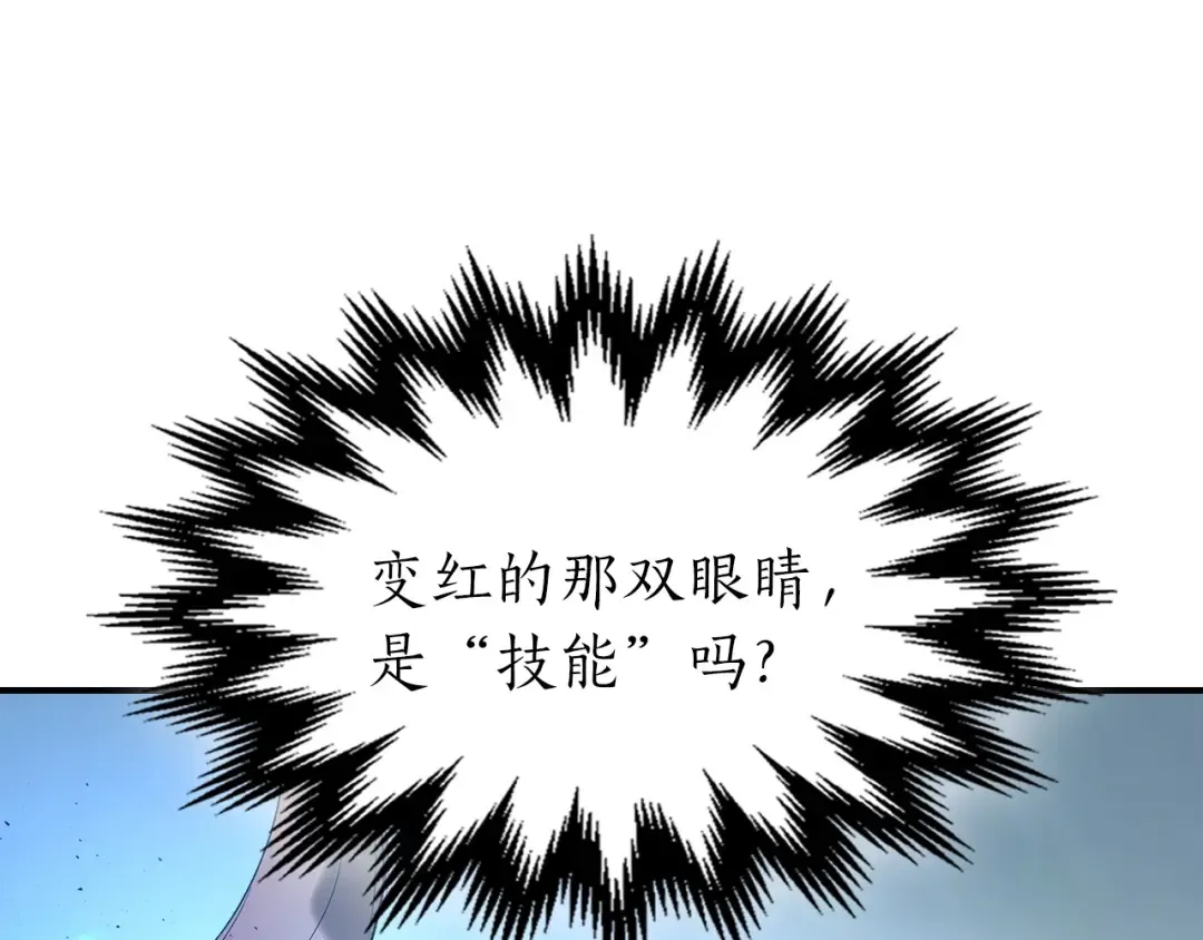 第40话 开辟震天雷 第178页