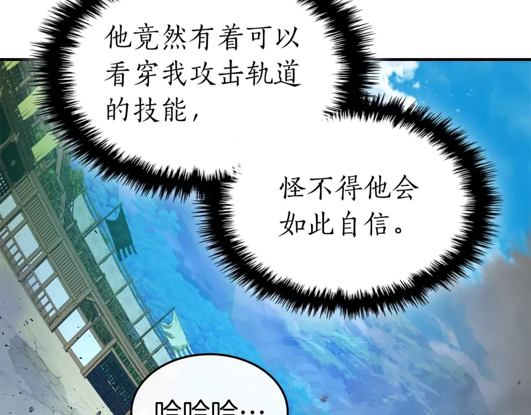 第40话 开辟震天雷 第181页