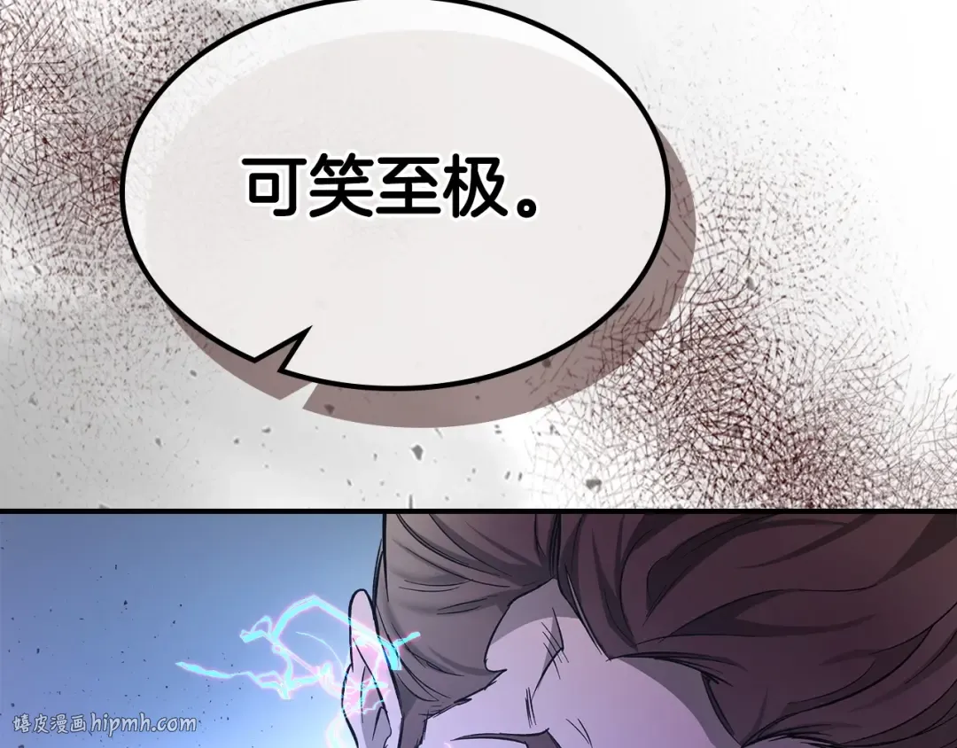 第40话 开辟震天雷 第184页