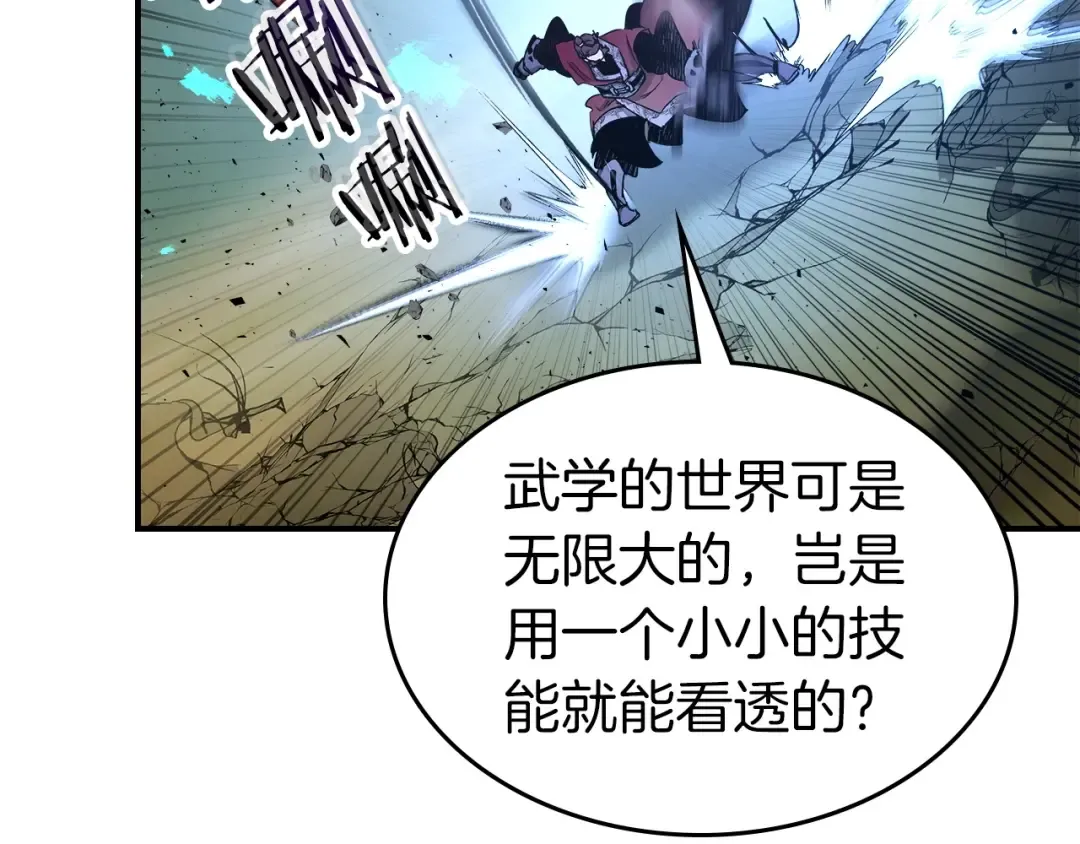 第40话 开辟震天雷 第189页