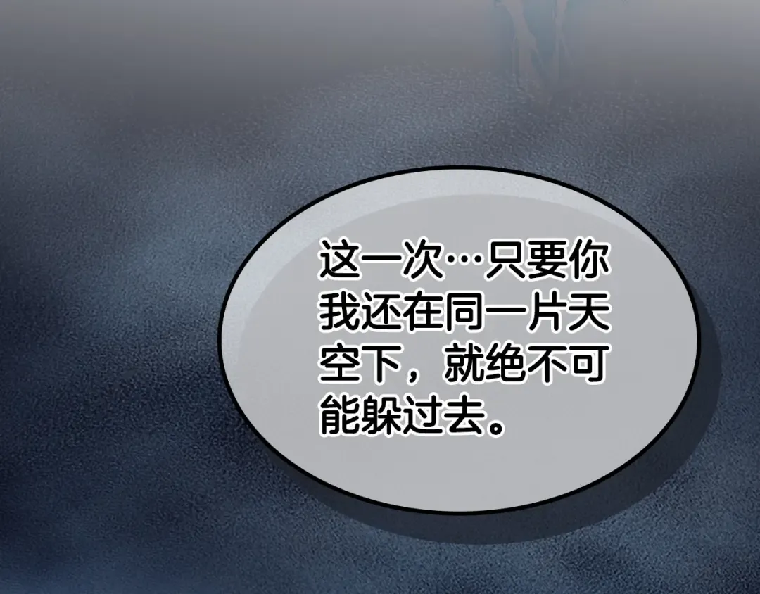 第40话 开辟震天雷 第194页