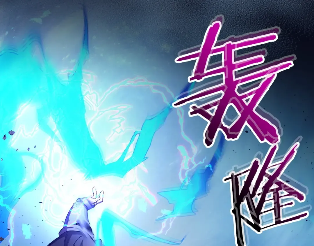 第40话 开辟震天雷 第195页