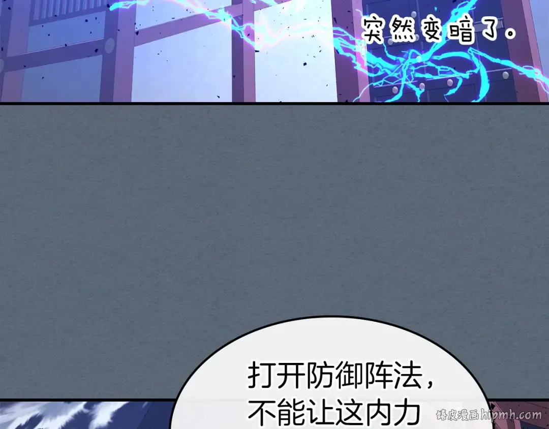 第40话 开辟震天雷 第200页