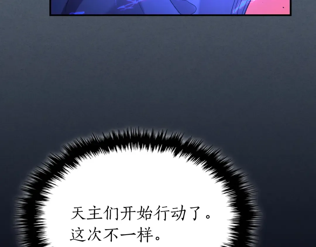 第40话 开辟震天雷 第205页