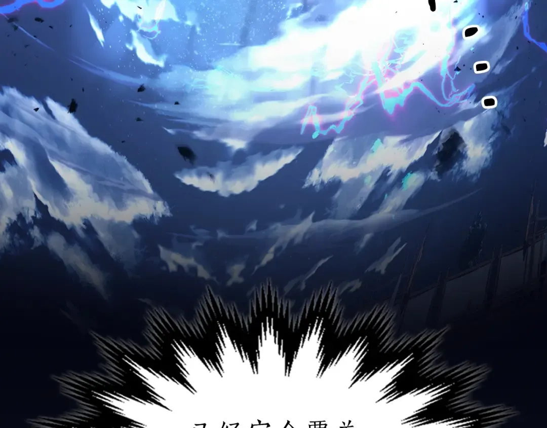 第40话 开辟震天雷 第210页