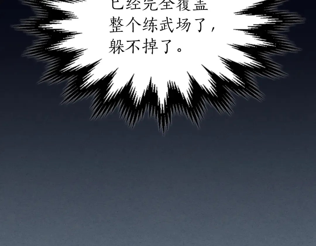 第40话 开辟震天雷 第211页