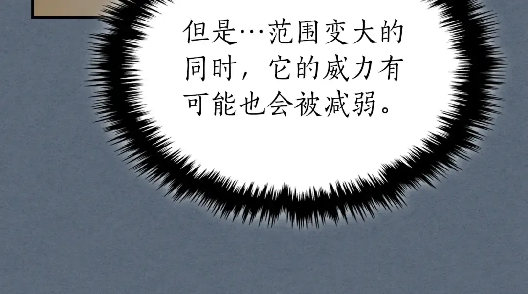 第40话 开辟震天雷 第214页