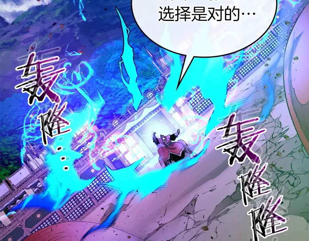 第40话 开辟震天雷 第220页