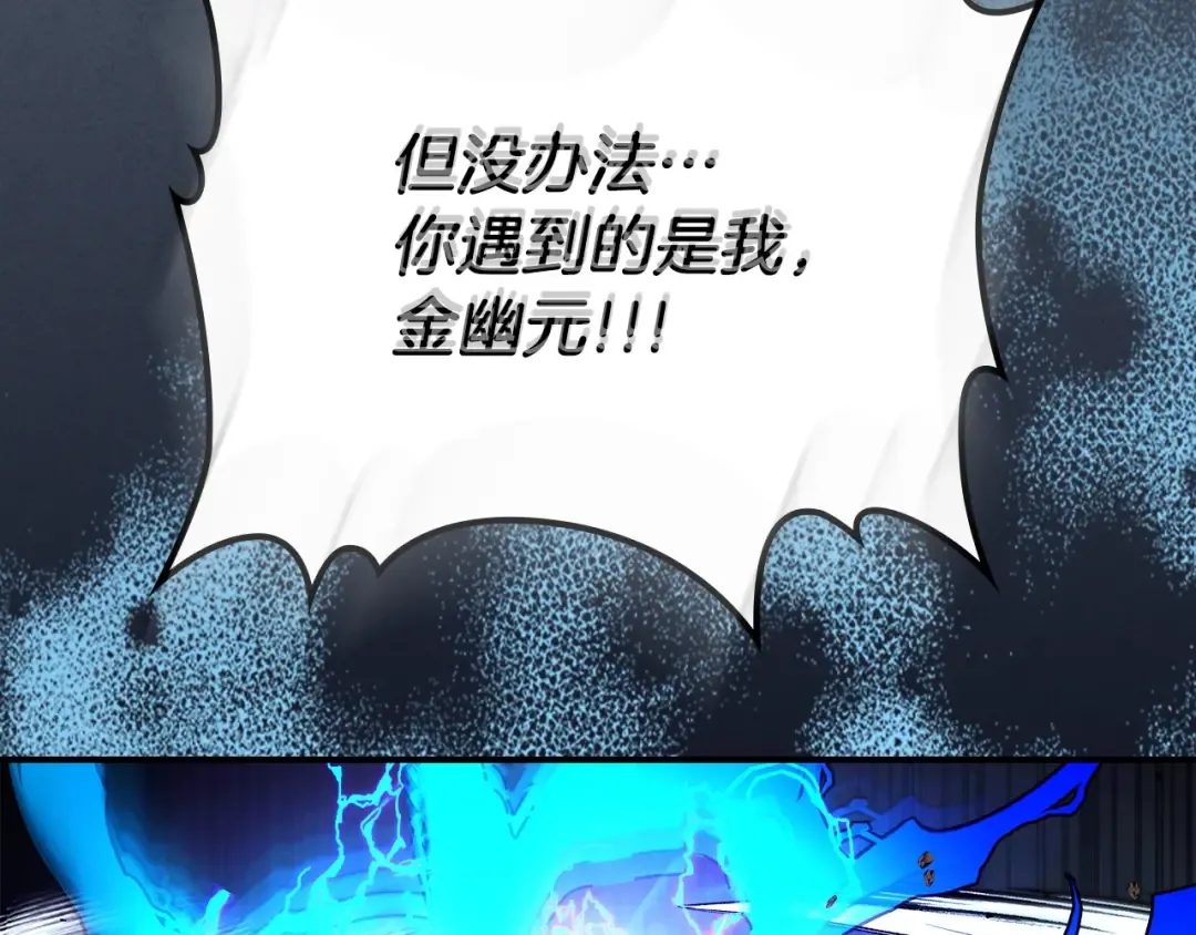 第40话 开辟震天雷 第222页