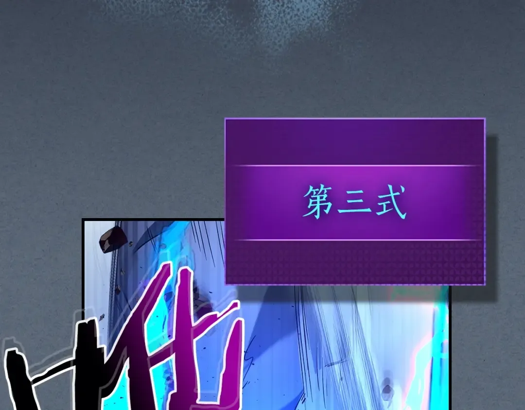 第40话 开辟震天雷 第226页