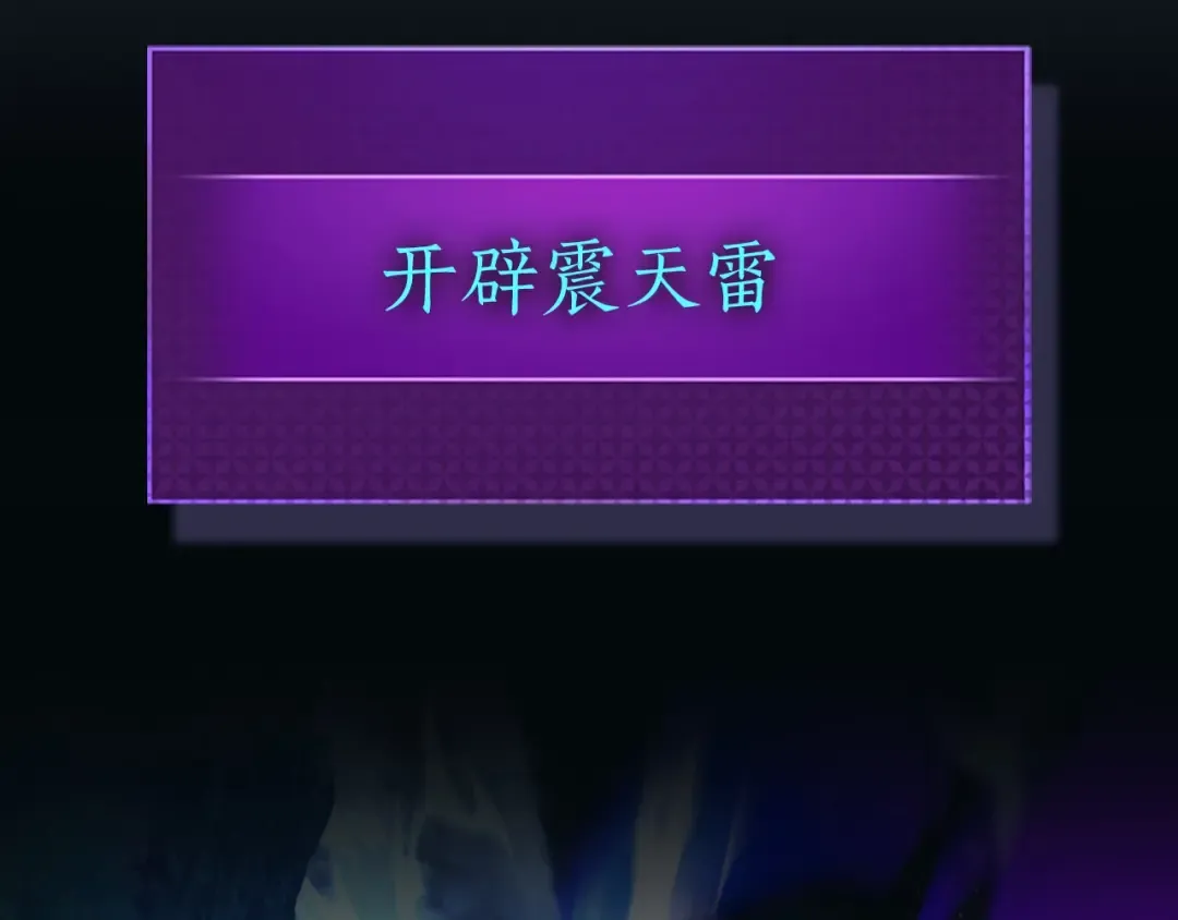 第40话 开辟震天雷 第231页