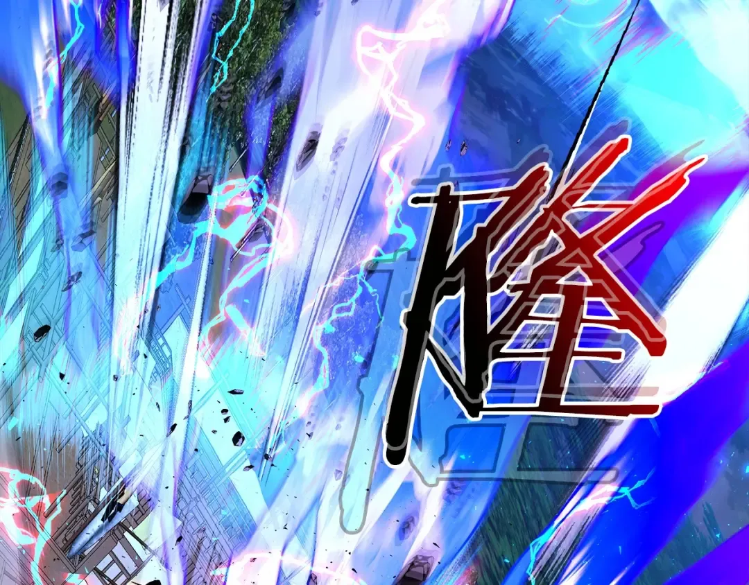 第40话 开辟震天雷 第233页