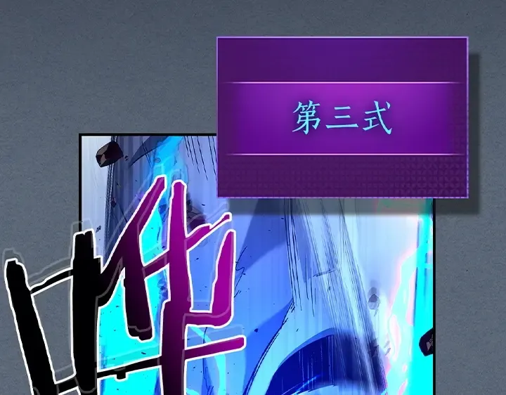 第41话 风百林 第2页