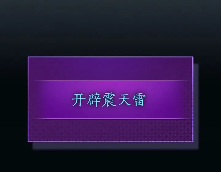 第41话 风百林 第6页