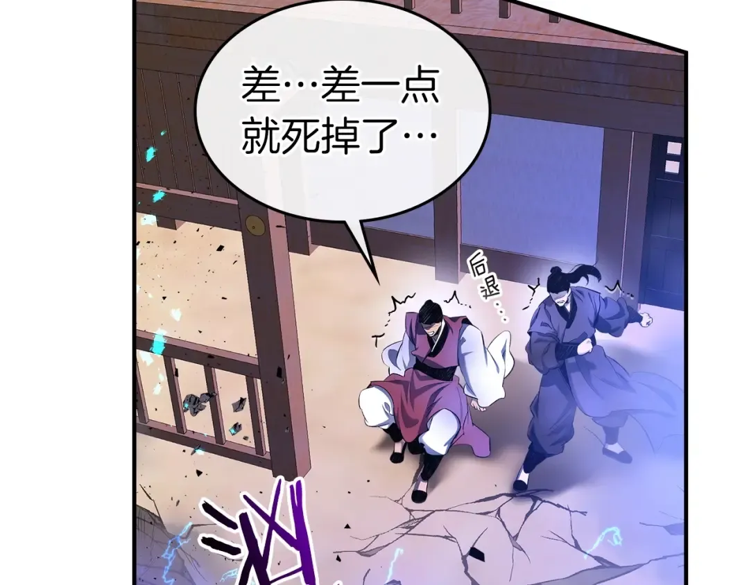 第41话 风百林 第21页