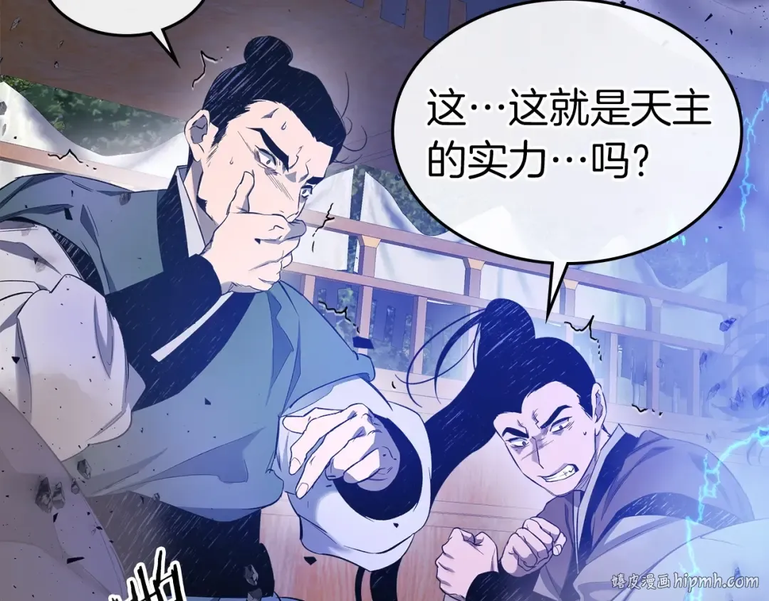 第41话 风百林 第24页