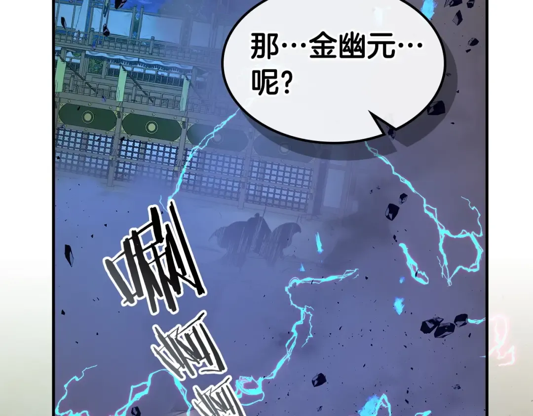 第41话 风百林 第27页