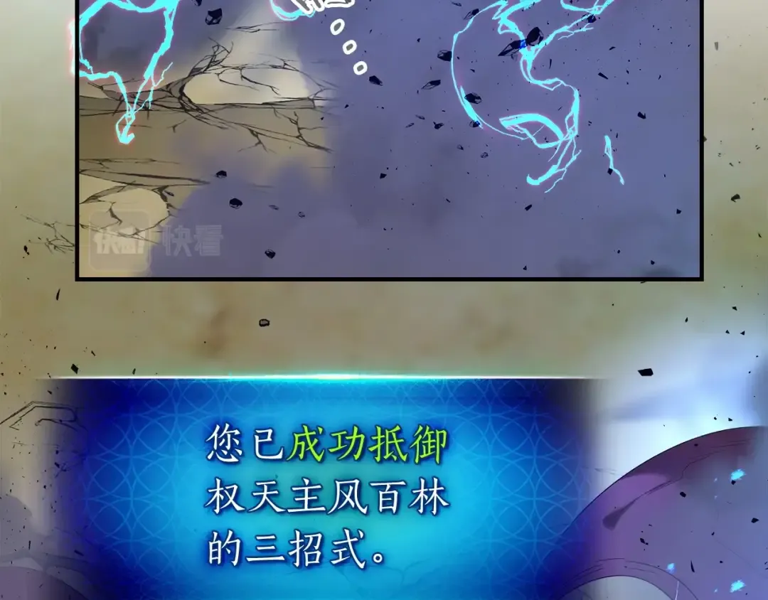 第41话 风百林 第28页