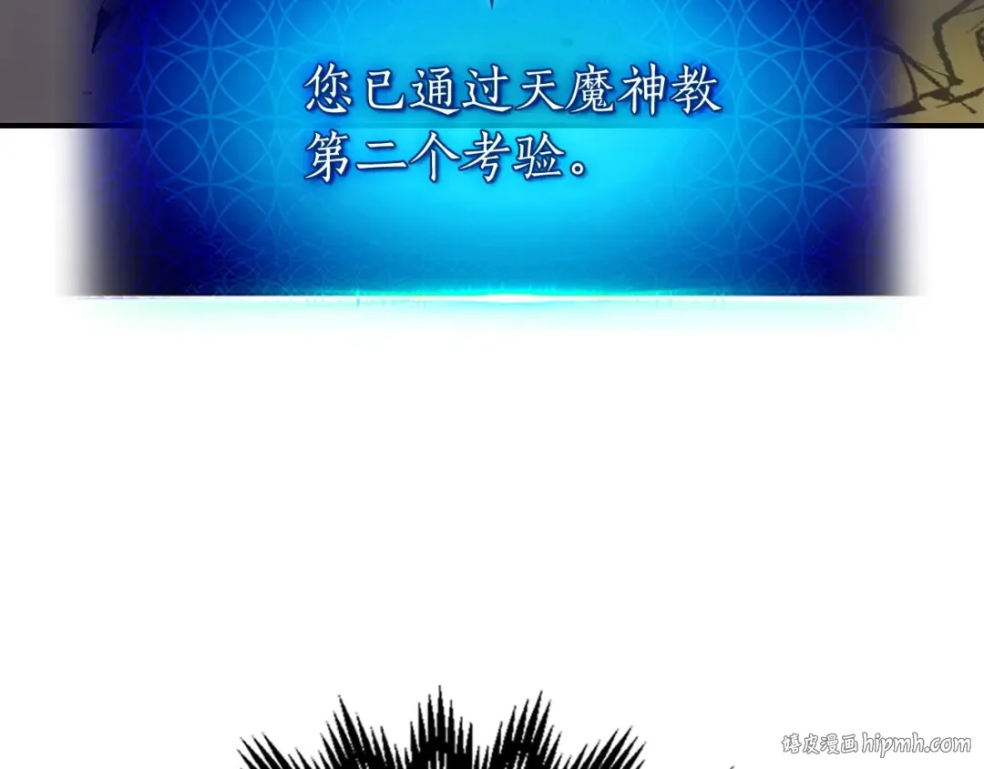第41话 风百林 第32页