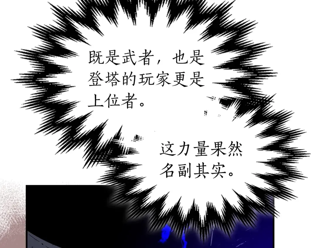 第41话 风百林 第33页