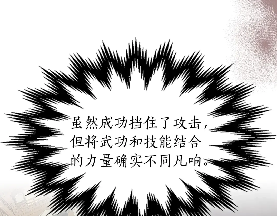 第41话 风百林 第36页