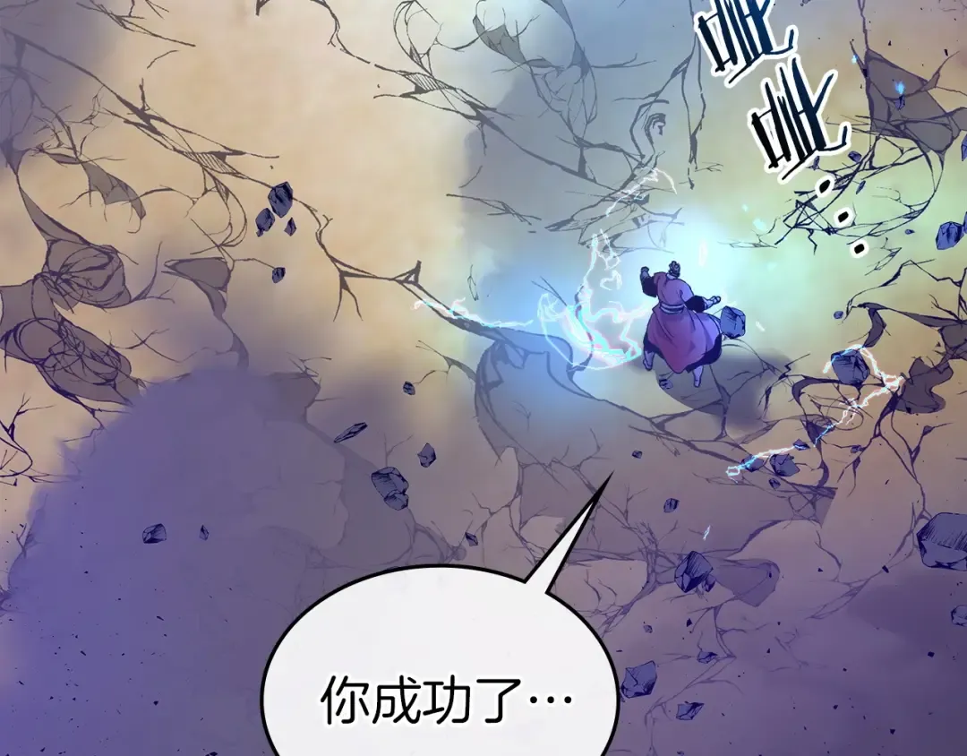 第41话 风百林 第38页