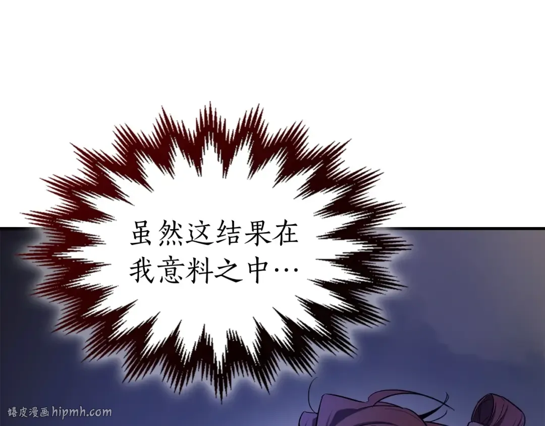 第41话 风百林 第40页