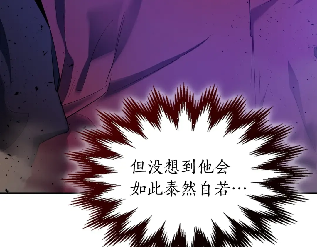 第41话 风百林 第42页