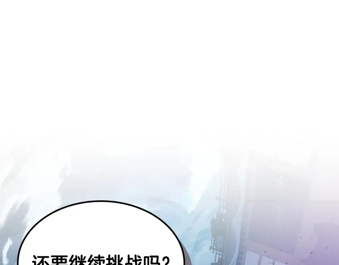 第41话 风百林 第45页