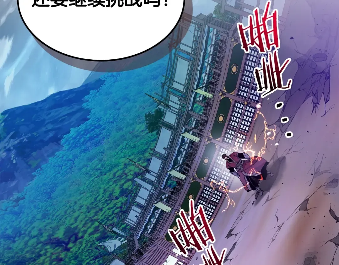 第41话 风百林 第46页