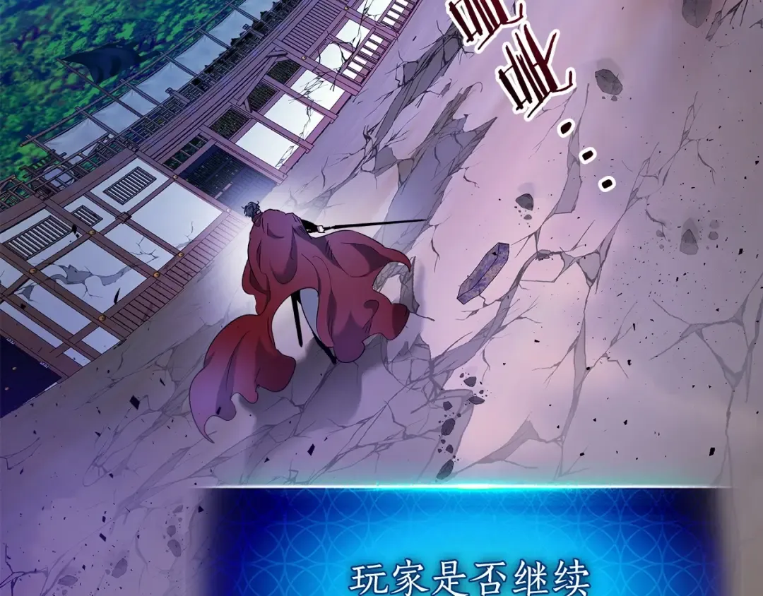 第41话 风百林 第47页