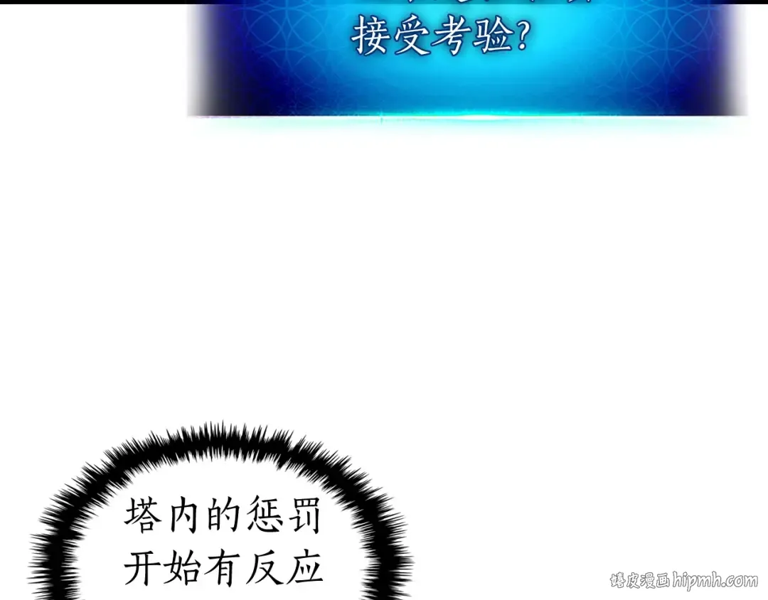 第41话 风百林 第48页