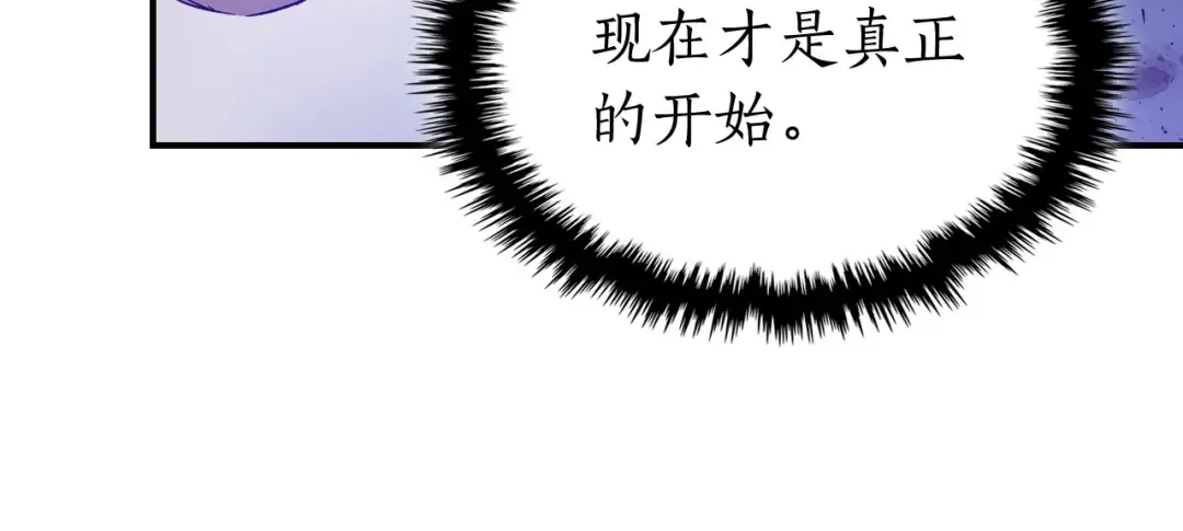 第41话 风百林 第51页