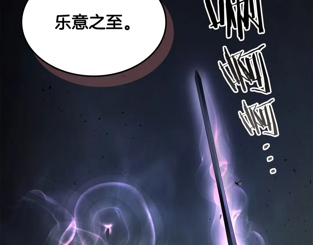 第41话 风百林 第54页