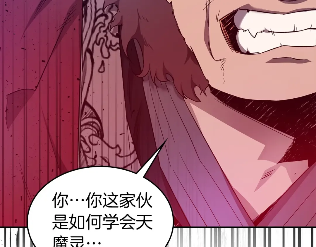 第41话 风百林 第59页